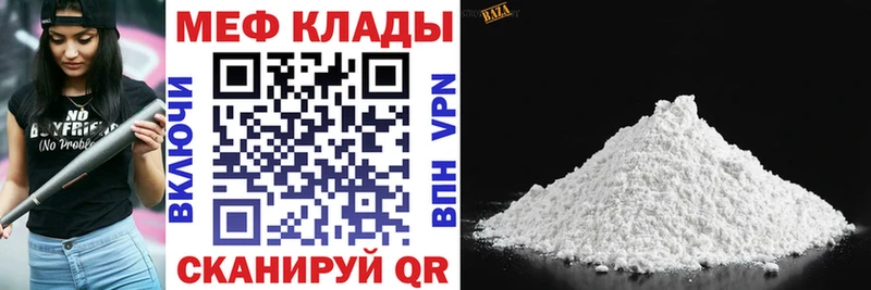 Меф мяу мяу  Абаза