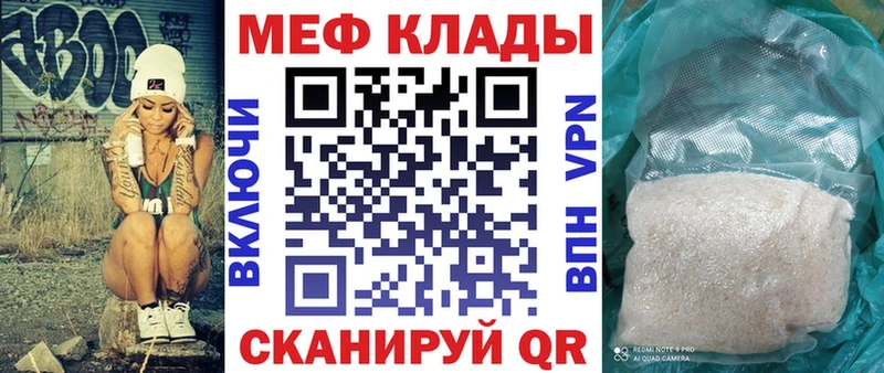 МЯУ-МЯУ mephedrone  Абаза 