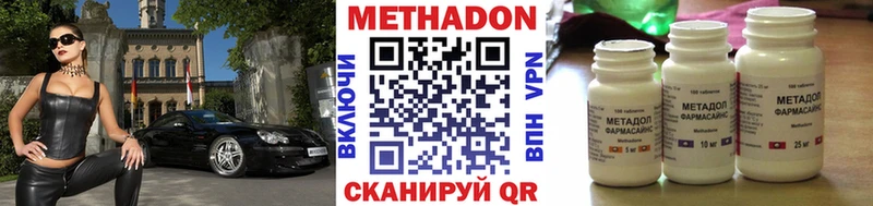 где продают наркотики  Абаза  МЕТАДОН VHQ 