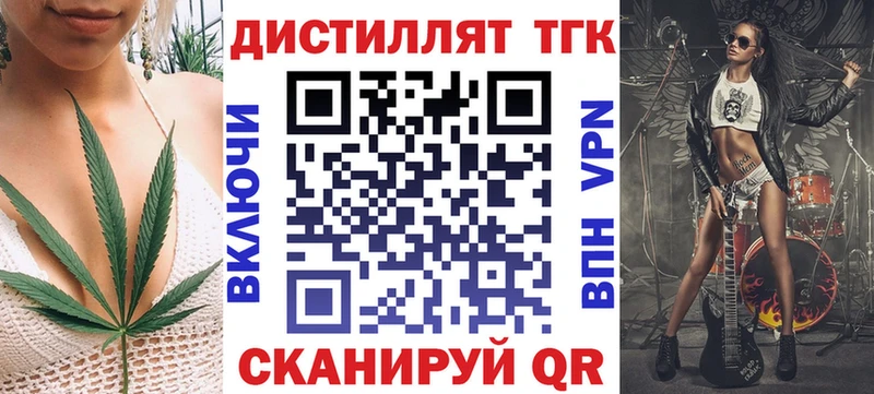 Дистиллят ТГК вейп с тгк  купить наркоту  Абаза 